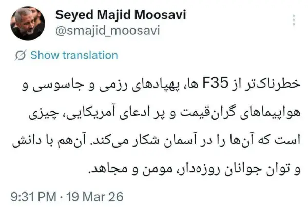 فرمانده هوافضا: شکارچی F۳۵ها از