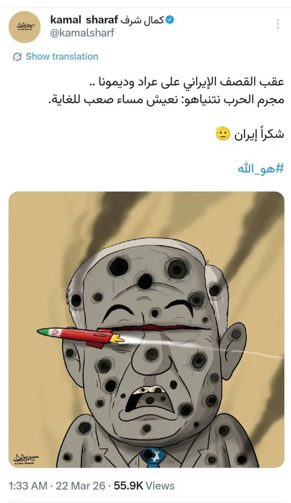 کاریکاتور کمال شرف