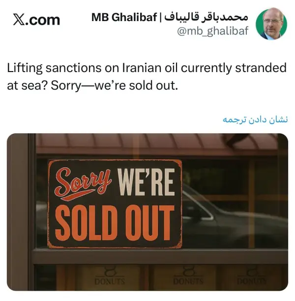 واکنش دکتر قالیباف به اظهارات