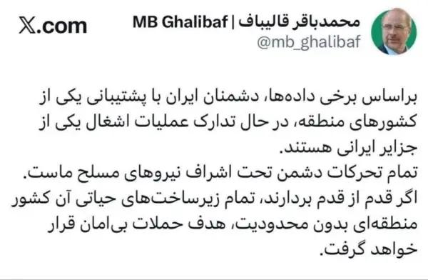 هشدار رئیس مجلس به یک