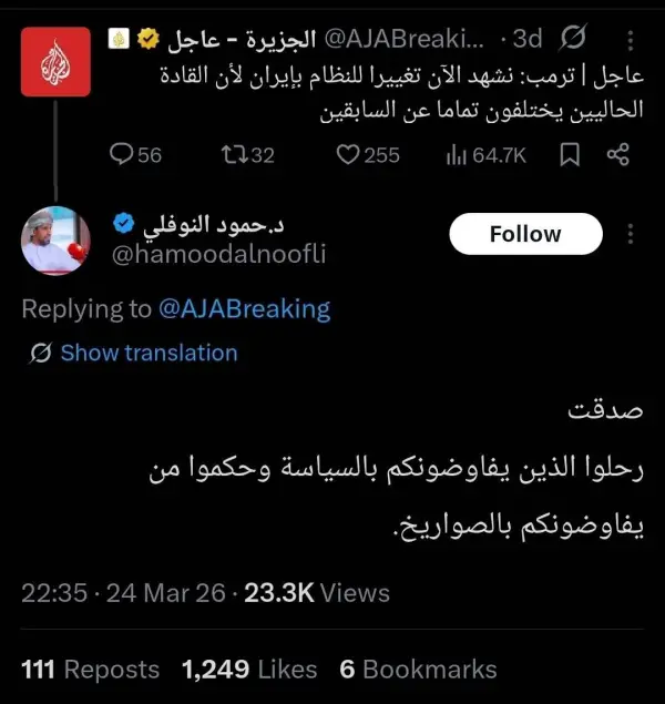 ترامپ: اکنون در ایران شاهد