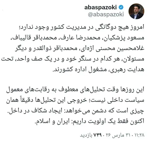 معاون ارتباطات و اطلاع‌رسانی دفتر