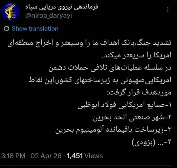 فرمانده نیروی دریایی سپاه: حمله