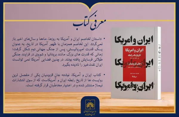 معرفی کتاب