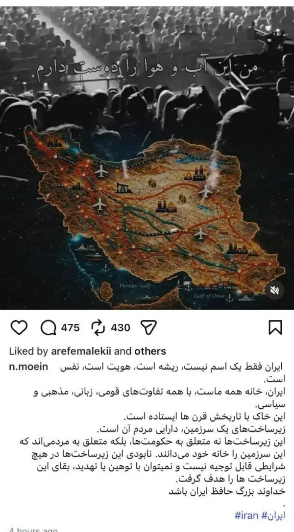 معین خواننده لس آنجلسی نوشت: