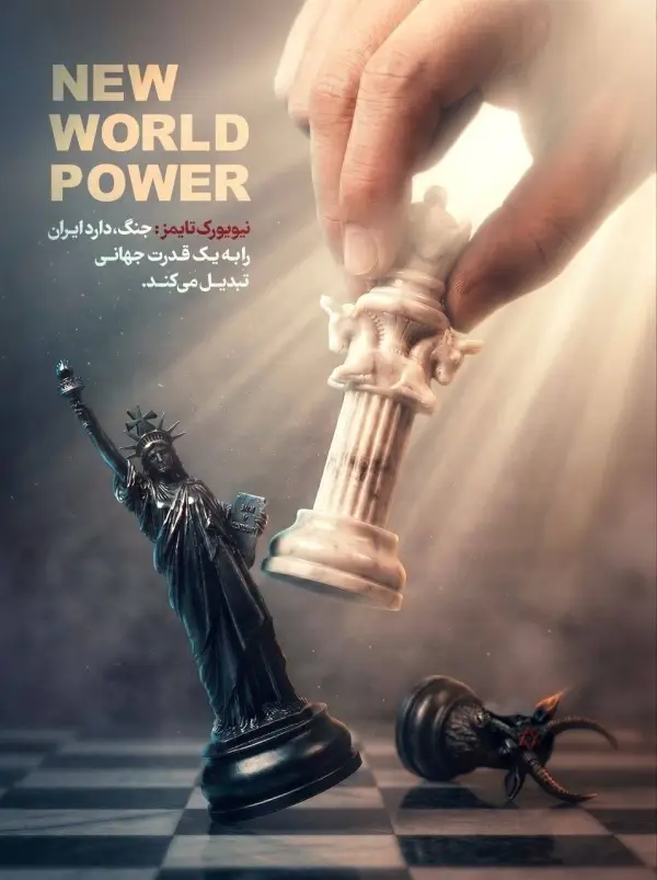 قدرت بزرگ جهانی