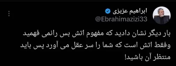 رئیس کمیسیون امنیت ملی: منتظر