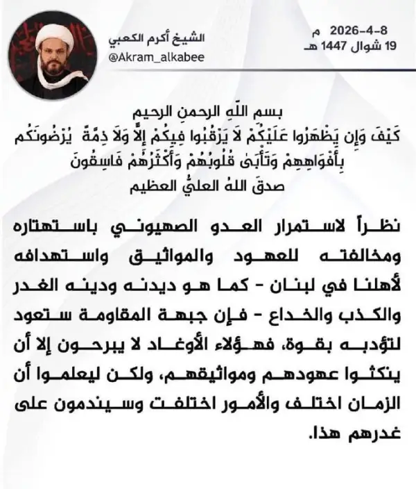 دبیرکل نجباء: جبهه مقاومت صهیونیست‌ها