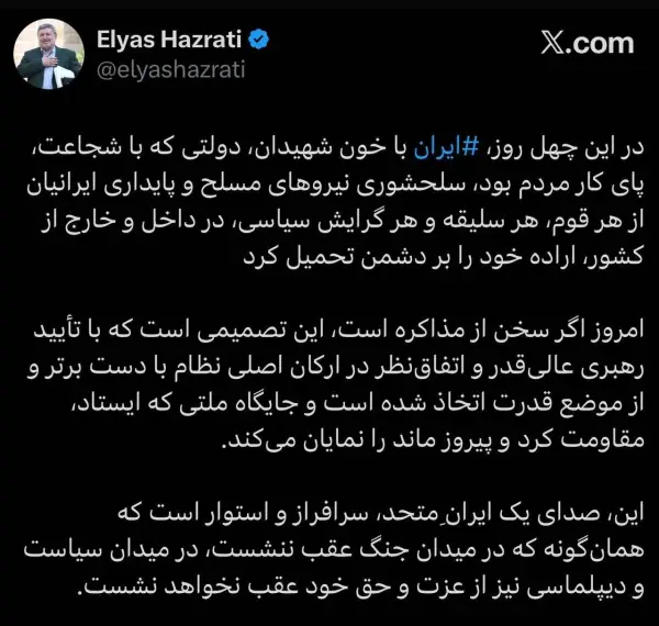 ایران در میدان سیاست و