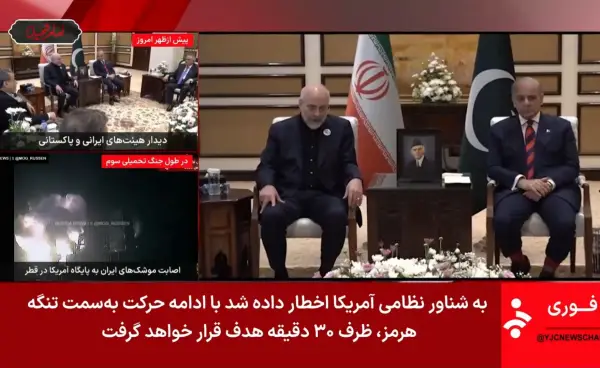 شبکه خبر: به شناور نظامی