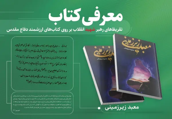 معبد زیرزمینی