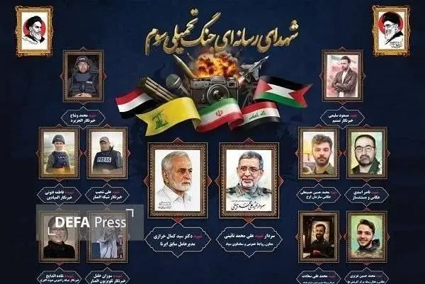 شهادت جمعی از اصحاب رسانه