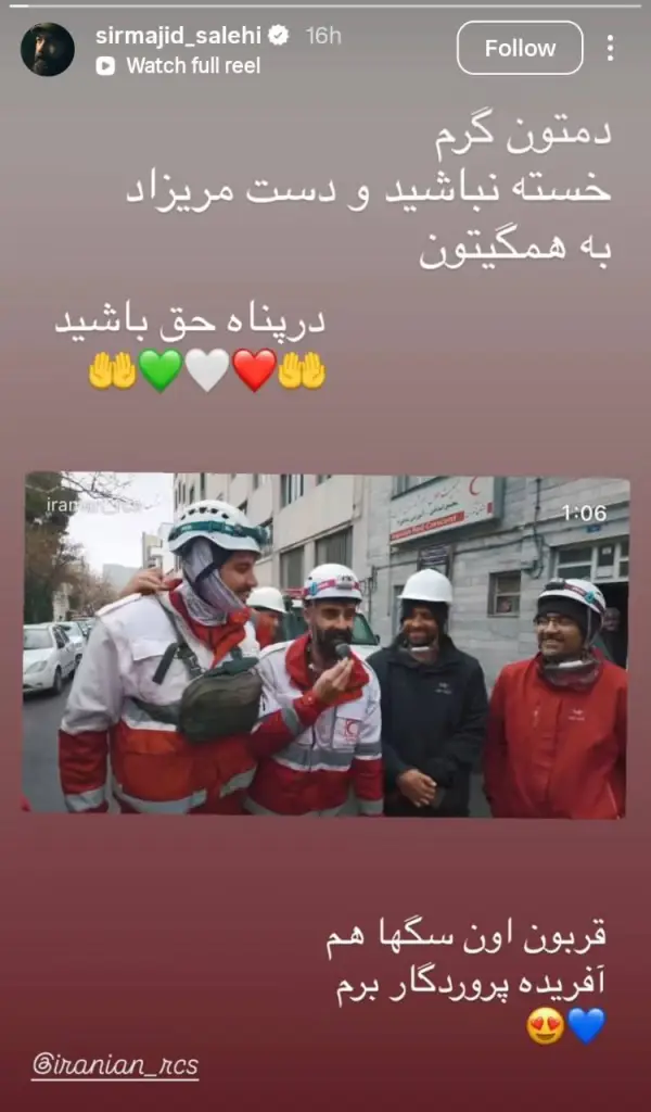 مجید صالحی بازیگر خطاب به