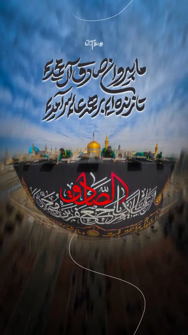 سلام_آقا اجرک الله فی مصیبه