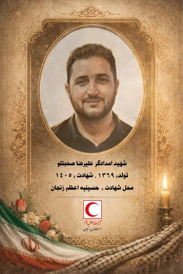 ۱۳ روز از پرواز آسمانی