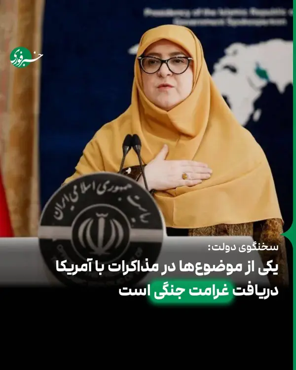 سخنگوی دولت: یکی از موضوع‌ها