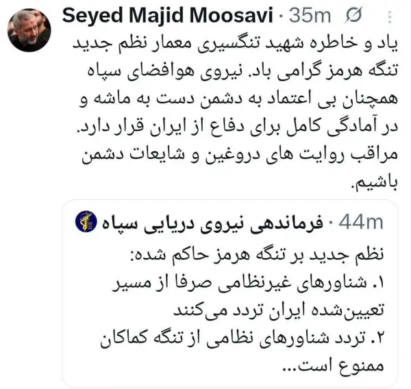 پیام مهم فرمانده هوافضای سپاه