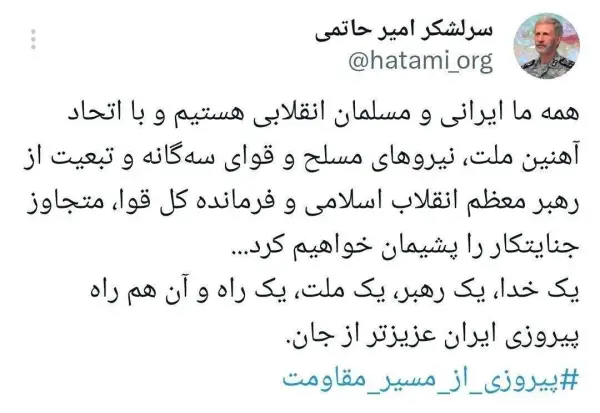 انتشار پیام مشترک وحدت سران