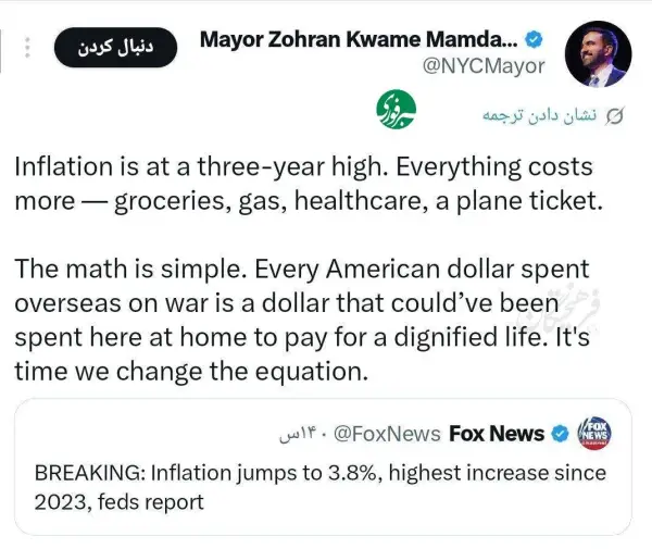 واکنش زهران ممدانی شهردار نیویورک