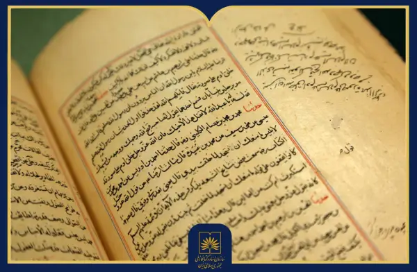 کاوشی در گنجینه کتابخانه ملی