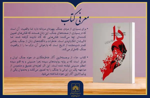 معرفی کتاب