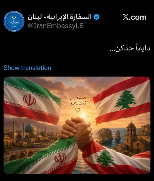 سفارت ایران در بیروت منتشر