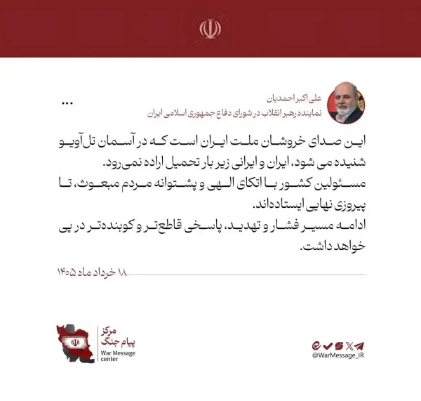 پیام نماینده رهبر انقلاب در