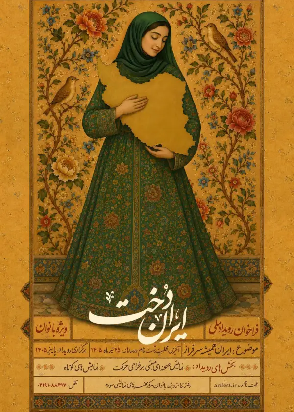 راش حقیقت جنگ را بدون