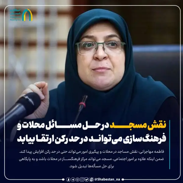 فاطمه مهاجرانی سخنگوی دولت