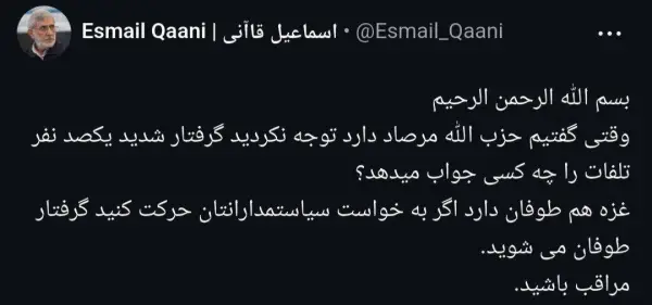 سردار قاآنی: غزه هم طوفان