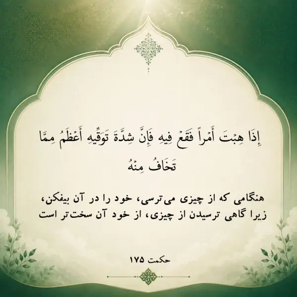 راه‌حل امام برای خلاصی یافتن