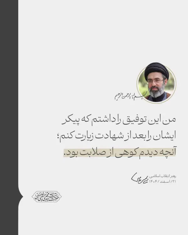 من این توفیق را داشتم