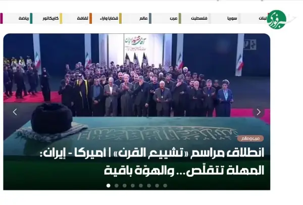تیتر متفاوت روزنامه لبنانی الاخبار: