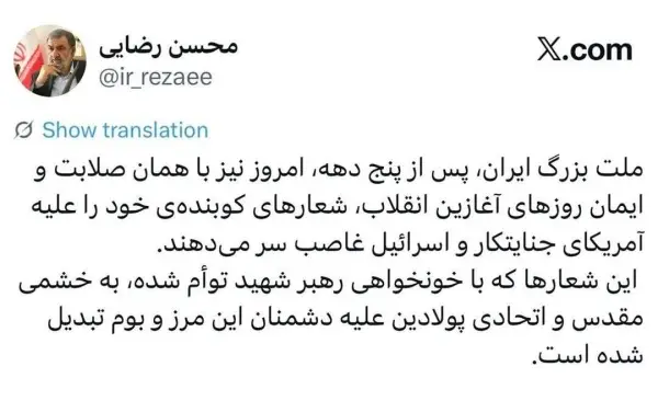 محسن رضایی: ملت بزرگ ایران