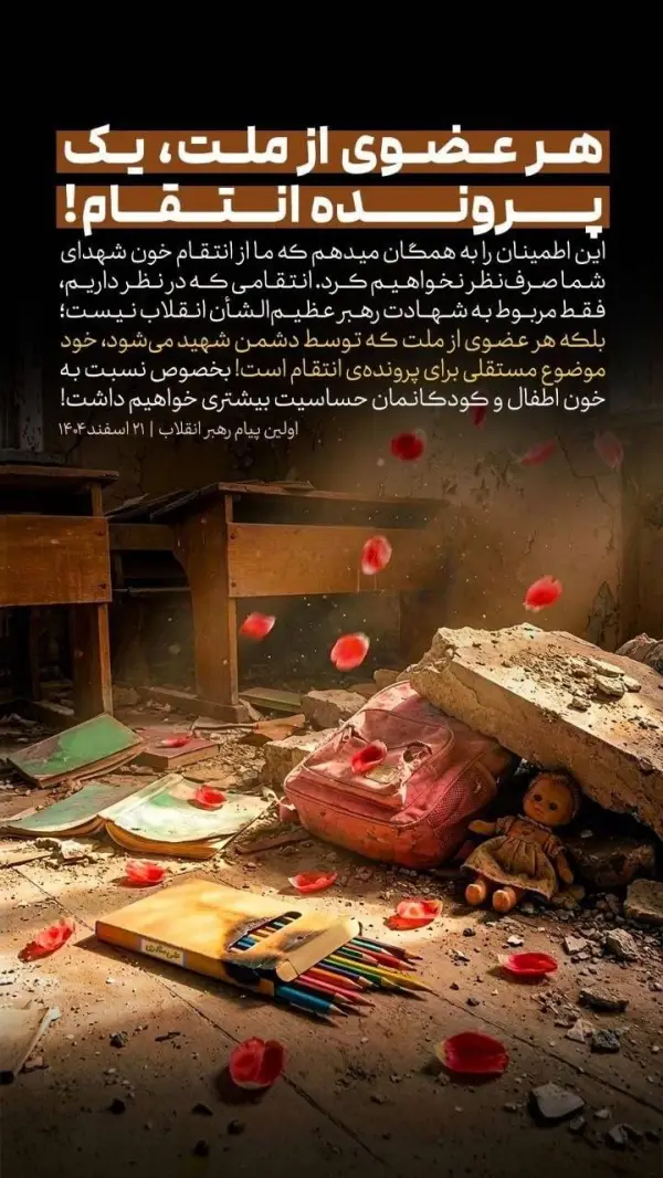 هر عضوی از ملت یک
