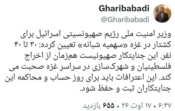 معاون بین‌الملل وزارت خارجه: وزیر