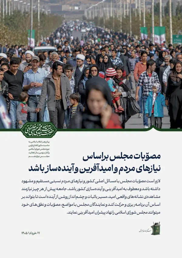 پست دقایقی قبل رسانه رهبر